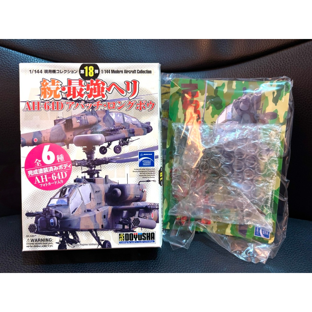 Doyusha 1/144 เฮลิคอปเตอร์ Boeing AH-64D Longbow Apache กองทัพบกสิงคโปร์