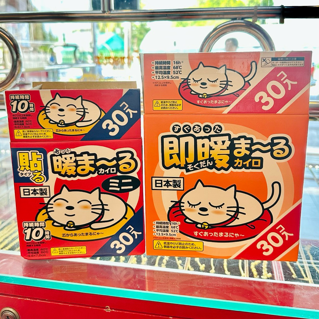 ถุงทรายร้อนน้องแมว ของแท้100%จากญี่ปุ่น (ซื้อจากร้านTsuruha drug store) ใช้ไม่หมด ขอส่งต่อค่ะ (แยกขา