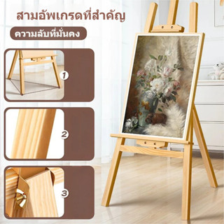ขาตั้งวาดรูป ขาตั้งรูปภาพ ขาตั้งวาดภาพ ที่วาดรูป ขาตั้ง สูง1…