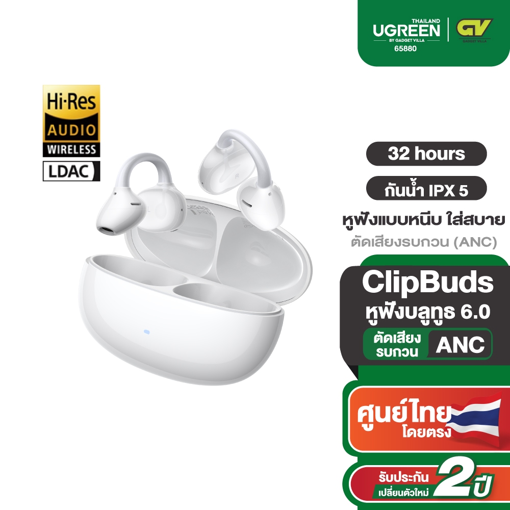 UGREEN หูฟังบลูทูธไร้สาย หูฟังแบบหนีบ ClipBuds Pro ระบบตัดเสียงรบกวน ANC แบบเปิดหูใส่สบาย รุ่น 65880