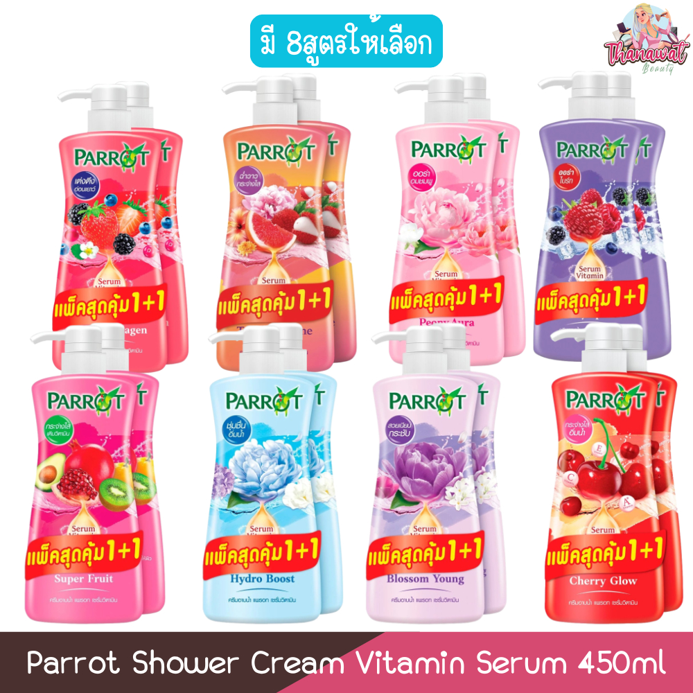 (1แถม1) Parrot Shower Cream Vitamin Serum 450ml. แพรอท ครีมอาบน้ำ เซรั่มวิตามิน 450มล.