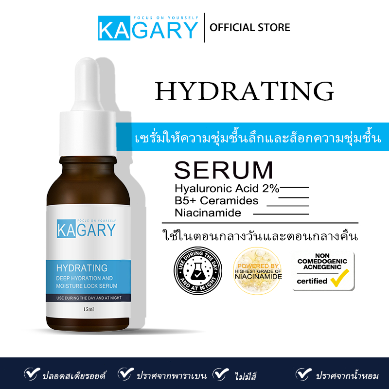 KAGARY เซรั่มสุดฮิต | ไฮยาลูรอน + วิตามิน B5 + ไนอาซินาไมด์ | เติมน้ำ ล็อคความชุ่มชื้น 24 ชม.