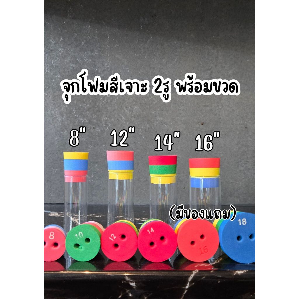 อุปกรณ์ช่วยเก็บน้ำหอมระเหย ตัวช่วยปิดกันน้ำกระเด็น จุกโฟมสีเจาะรูพร้อมขวด