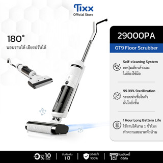 TIXX เครื่องล้างพื้น ไร้สาย ปรับเอนราบ 180° ดูดฝุ่น ถูพื้น ด…