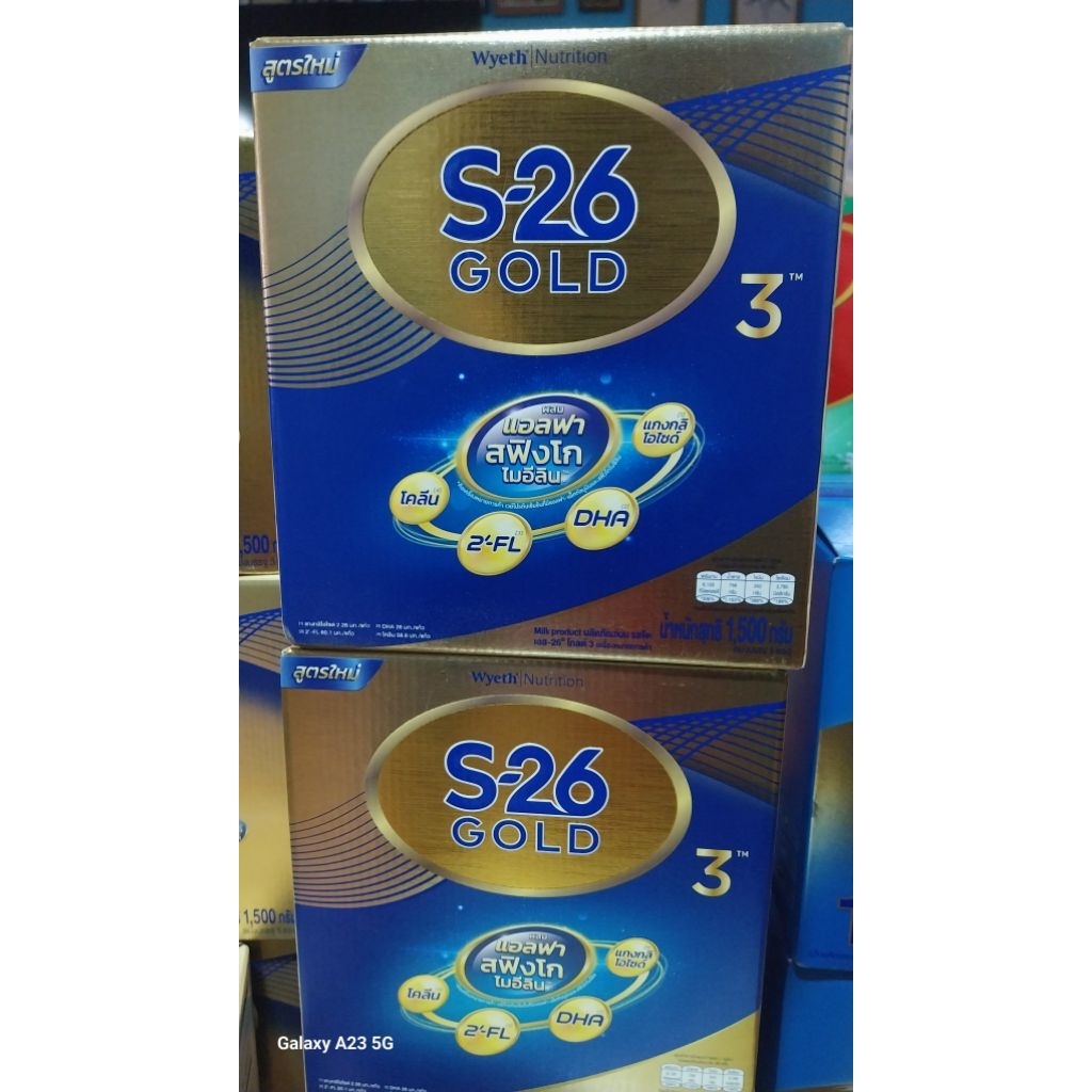นมผง S-26 Gold Progress สูตร 3 โกลด์  สำหรับเด็ก 1 ปีขึ้นไป ขนาด1500 กรัม(1×3ซอง)