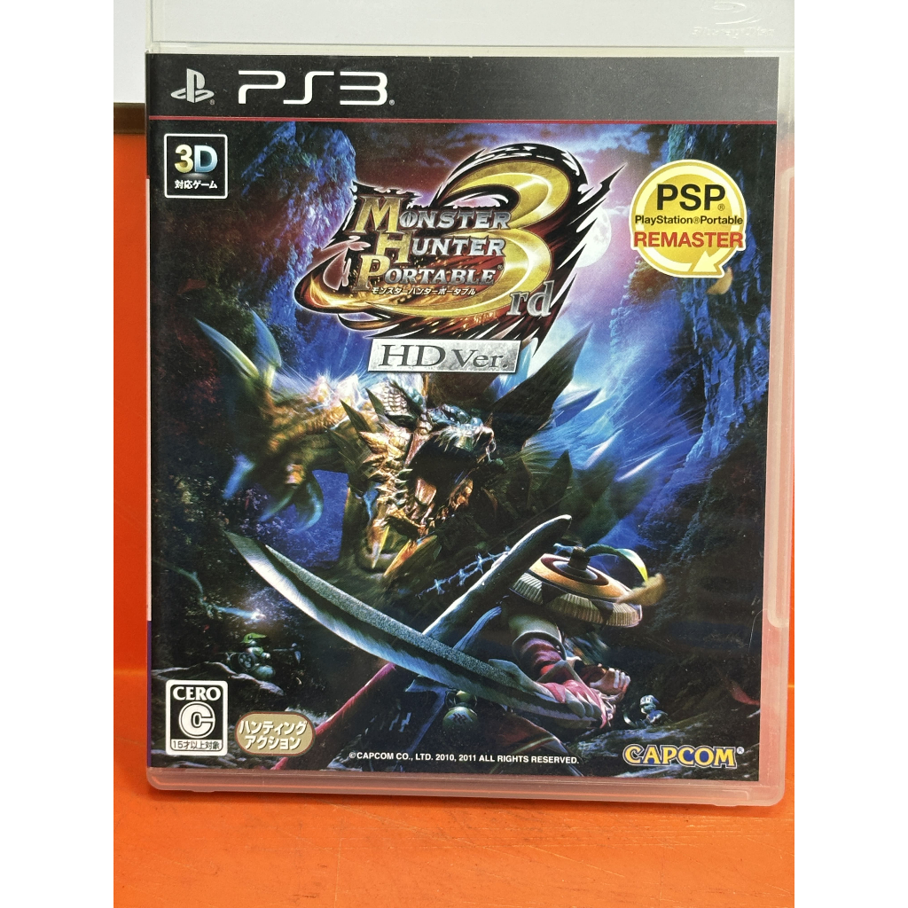 🗡️🔥🎮 Monster Hunter Portable 3rd HD Version — ตำนานนักล่าจาก PSP ที่ถูกอัปเกรดขึ้นจอใหญ่บน PS3 🎮🔥🗡️