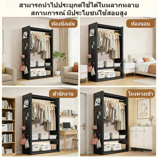 SEVENWOOD ราวตากผ้า ราว ตู้เสื้อผ้า ชั้นวางเสื้อโค้ทห้องนอน ตู้เสื้อผ้าอเนกประสงค์ ราวแขวนเสื้อ ความจุขนาดใหญ่ประกอบง่าย