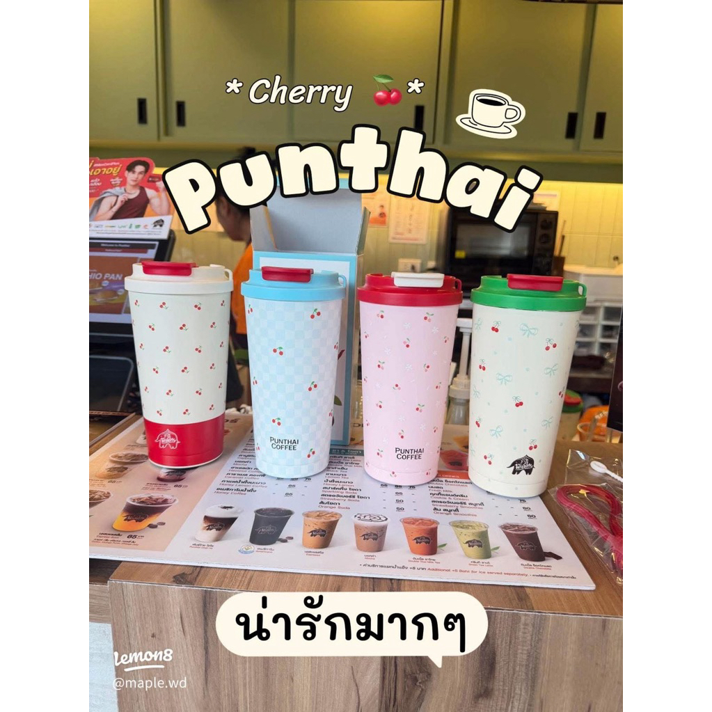 PunThai แก้วเชอร์รี่🍒น่ารักสุดๆ❤️