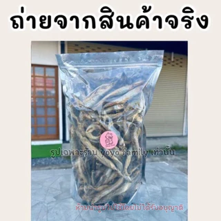 (พร้อมส่ง)ปลาไข่ฟรีซดราย 500 กรัม ขนมฟรีซดรายแมว ขนม Freeze dried แมว