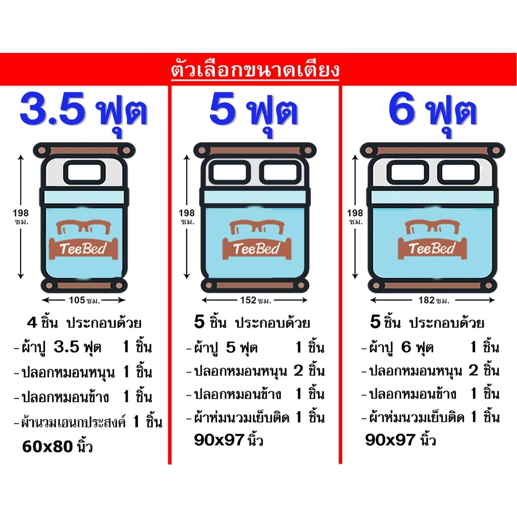 TOTO ชุดผ้าปู + ผ้านวม ลายโดเรม่อน Doraemon รุ่น DM161-DM183 thumbnail 3