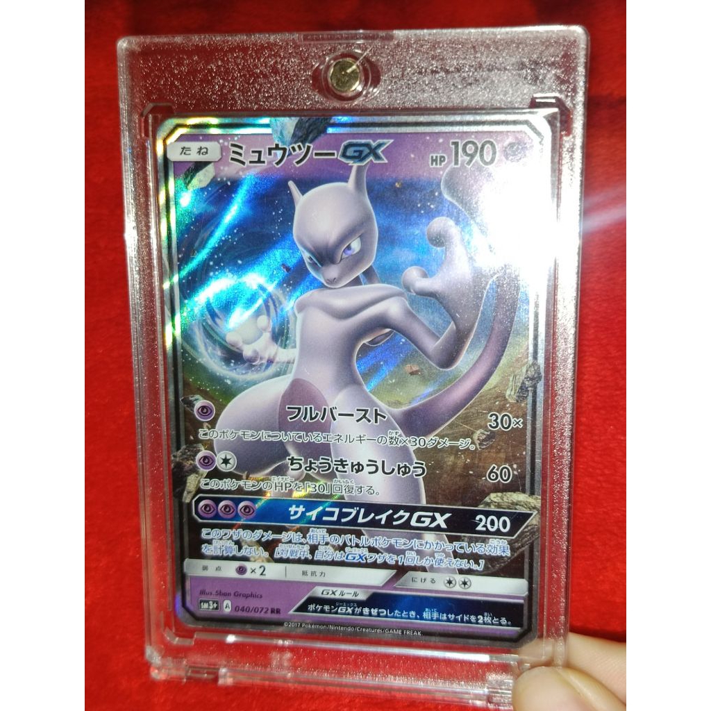 การ์ดโปเกมอน Mewtwo GX