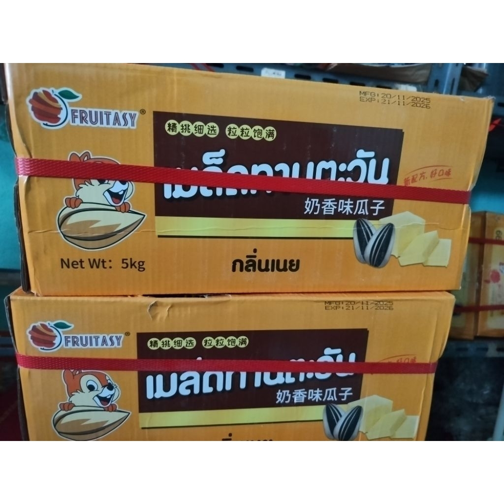เม็ดทานตะวันยกลัง 5 kg