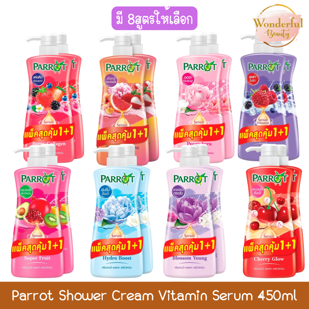 (1แถม1) Parrot Shower Cream Vitamin Serum 450ml. แพรอท ครีมอาบน้ำ เซรั่มวิตามิน 450มล.