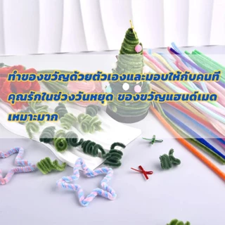🔥 ลวดกำมะหยี่ DIY ขนนุ่มฟู สร้างสรรค์งานประดิษฐ์ต่างๆ สำหรับงานฝีมือ