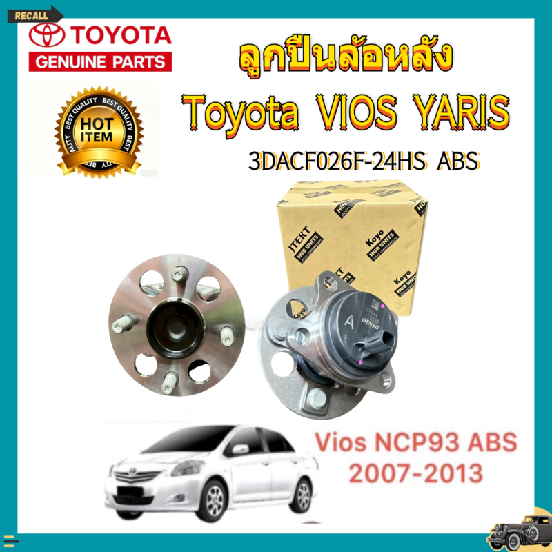 KOYOลูกปืนล้อหลัง Toyota Vios Gen2 NCP93 ปี07-13 Yaris NCP91 ปี05-13 / (1 ชิ้น) 3DACF026F-24HS ราคา ถูกที่สุด ดีลบีเคเค แกลเลอรีภาพที่ 4