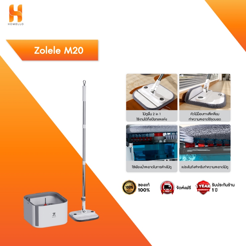 ZOLELE M20 spin mop ไม้ถูพื้น2in1 ถังถูพื้นพร้อมถังปั่น แบบสี่เหลี่ยม Spin Mopทำความสะอาดไร้จุดบอด ถ
