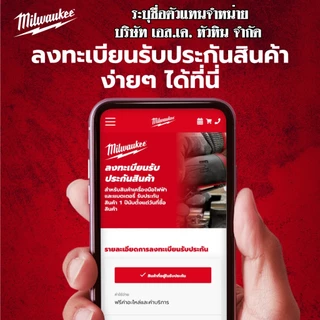 มิลวอกี้ Milwaukee ชุดสว่านกระแทกไร้สาย 12V ขนาด 10มิล แรงบิด 40Nm. รุ่น M12 BLPDRC-201B