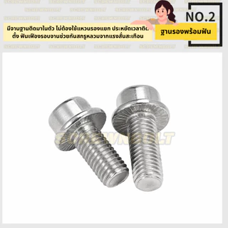 น็อต สกรู หัวจม หกเหลี่ยม ติดแหวน มีฟัน สแตนเลส 304 เกลียวมิล หยาบ M2M2.5M3M4M5 Socket Flanged Bolt