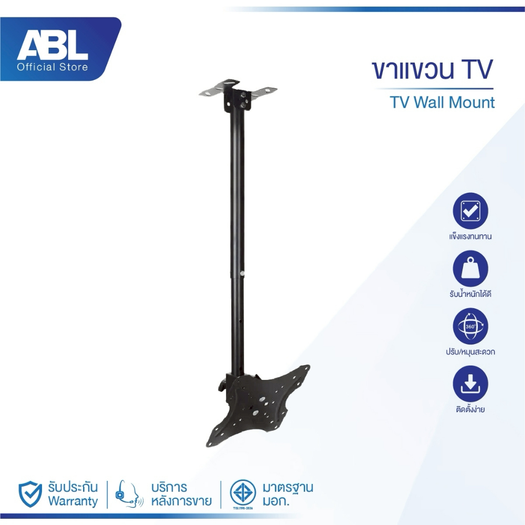 ABL ขาแขวนทีวี LCD LED ขนาด 14-42 นิ้ว FS-Hanging Frame ติดผนัง ทีวีติดผนัง TV แข็งแรง ยืดหดได้