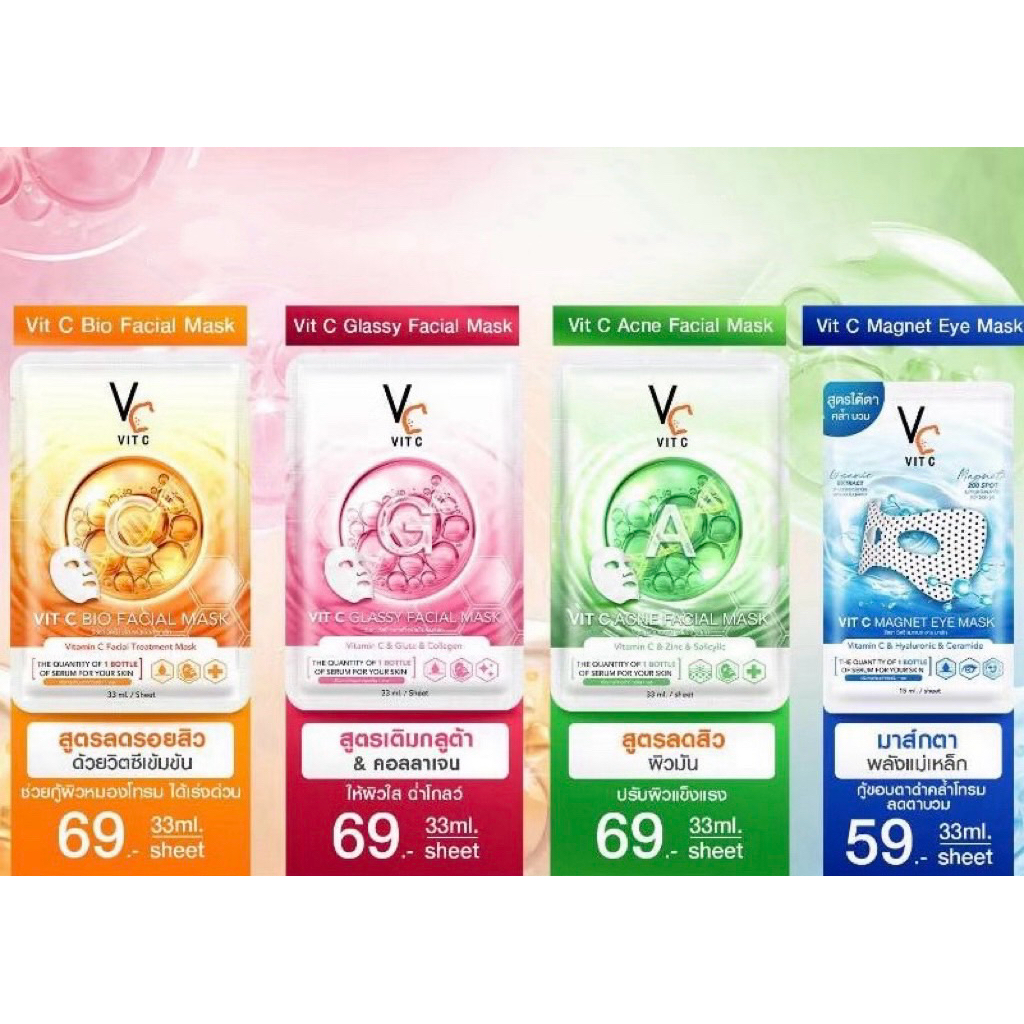[แบบซอง] Ratcha รัชชา มาส์กครบทุกสูตร  VC Vit C Bio/Vit C Glassy/Vit C Acne/Vit C Eye Mask