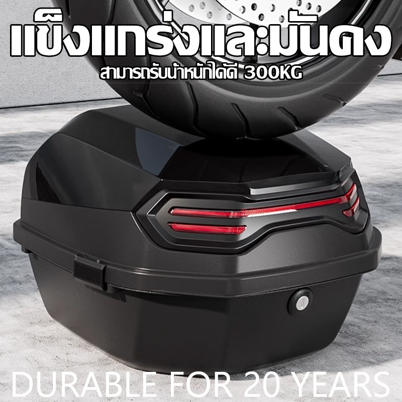 กล่องท้ายมอไซค  สองชั้นหนา กล่องเก็บของท้ายรถมอเตอร์ไซค์​ สำหรับติดรถมอเตอร์ไซค์  มีทับทิมและแถบสะท้อนแสง ความจุ 48 ลิตร ราคา ถูกที่สุด ดีลบีเคเค แกลเลอรีภาพที่ 8