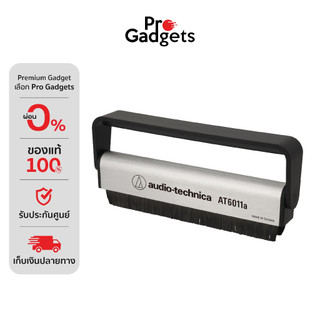 Audio Technica AT6011a Record Cleaner Anti-Static Record Brush แปรงทำความสะอาดแผ่นเสียง