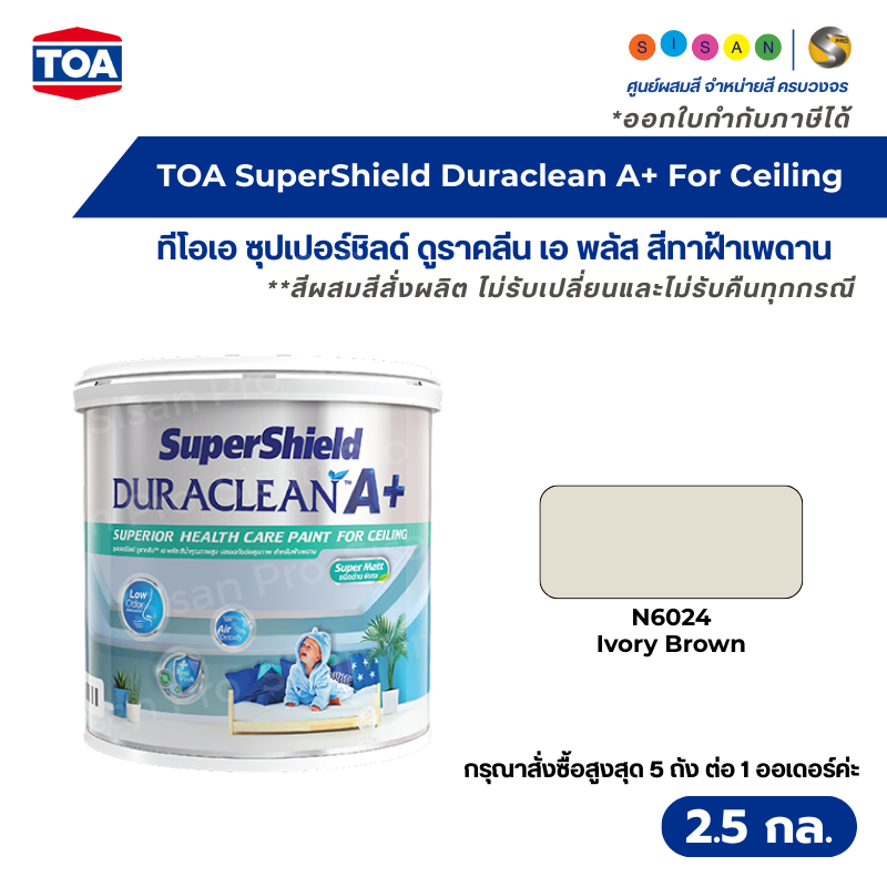 TOA SuperShield Duraclean A+ For Ceiling ทีโอเอ ซุปเปอร์ชิลด์ ดูราคลีน เอ พลัส สีทาฝ้าเพดาน ขนาด 2.5