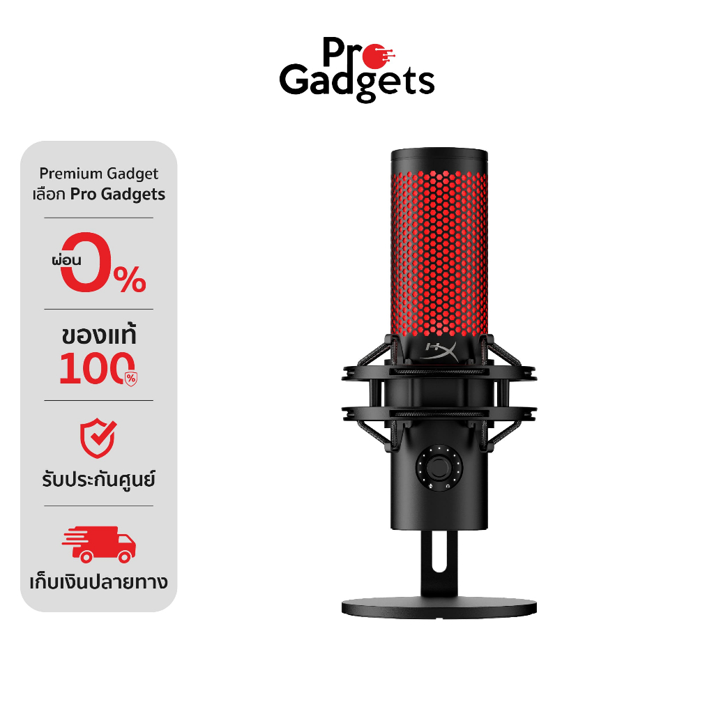 HyperX QuadCast 2 USB Microphone ไมโครโฟน
