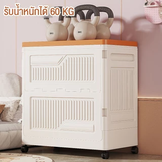 FORYO กล่องใส่ของอเนกประสงค์ กล่องเก็บของเก็บเสื้อผ้า กล่องเก็บของเล่นแบบพับได้ กันความชื้น ซ้อนได้ ได้มีล้อ