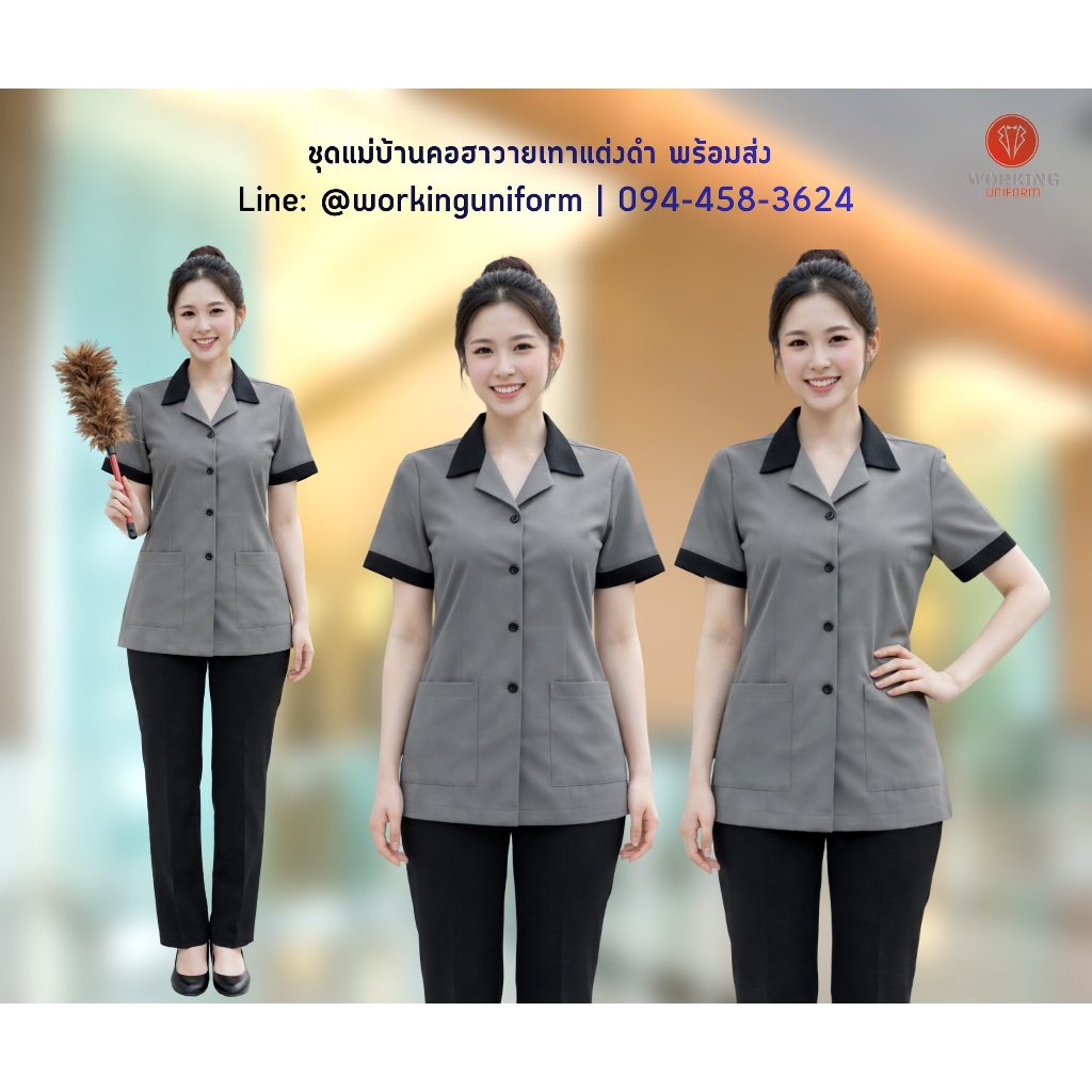 เสื้อแม่บ้านสีเทา คอฮาวาย แต่งดำ