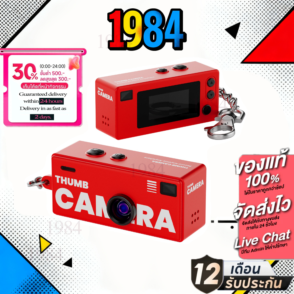 【ของแท้รับประกัน】G6 พวงกุญแจกล้องขนาดเล็กพกพา สไตล์วินเทจ / ถ่ายภาพและบันทึกวิดีโอได้ / ของขวัญปีใหม่/สีแดง