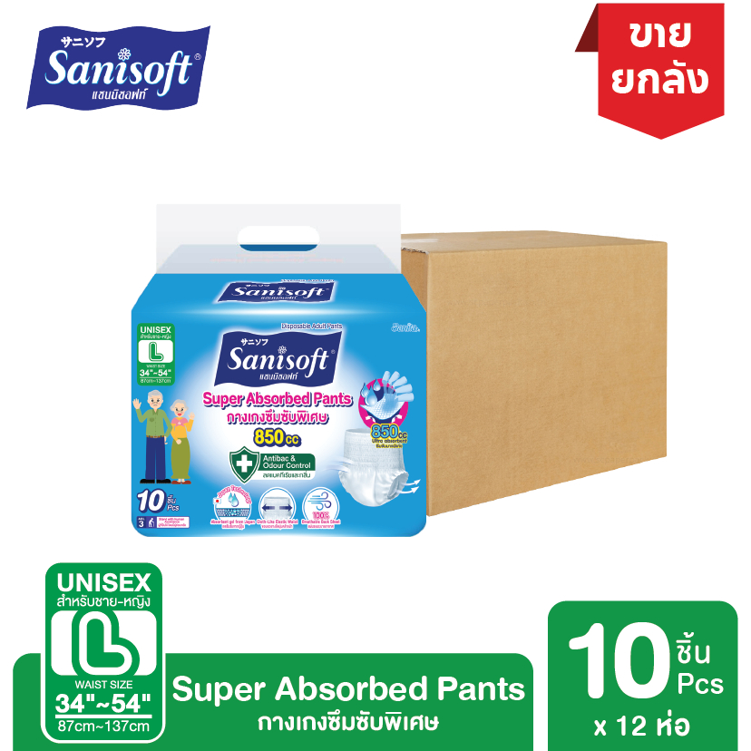 [ยกลัง12ห่อ] Sanisoft / แซนนิซอฟท์ กางเกงผู้ใหญ่ 850cc (ไซส์ L : 34-45นิ้ว / 87-117ซม.) 10ชิ้น/ห่อ