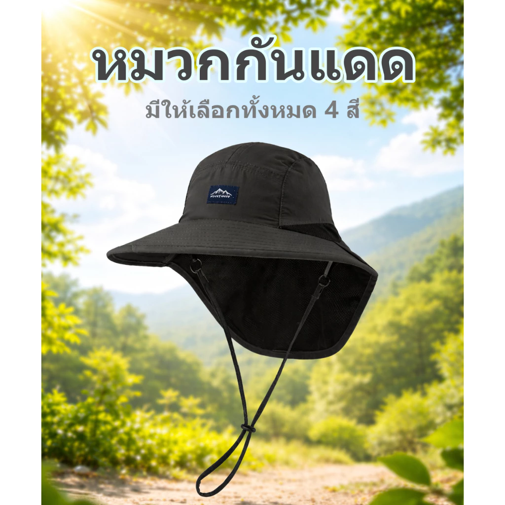 หมวกกันแดด หมวกเดินป่า ตกปลา ป้องกันUV พร้อมสายคล้องคอ