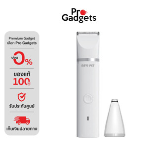 Navi Pet Pet Trimmer V1 2 in 1 White ปัตตาเลี่ยนตัดขนสัตว์เล…