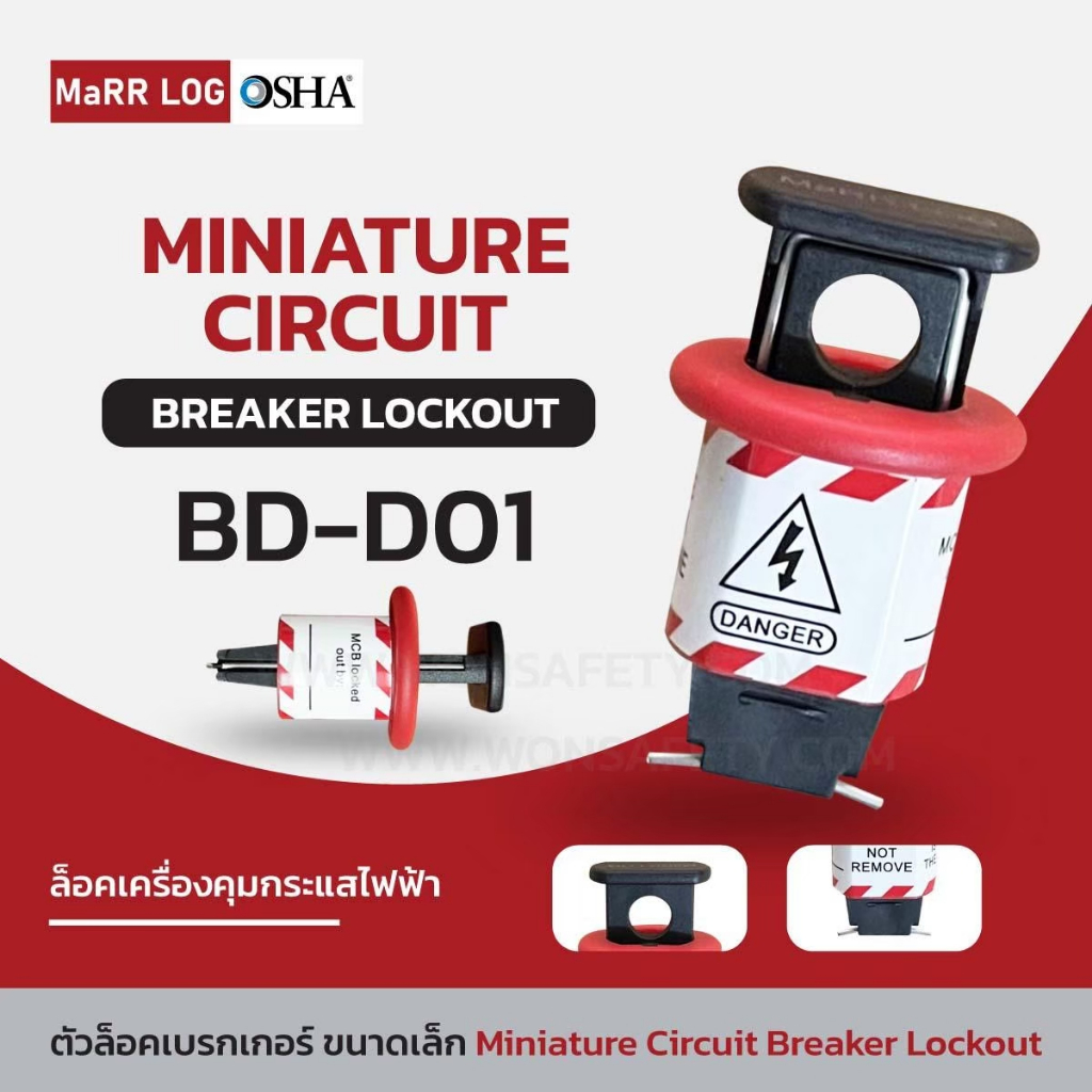 Circuit Breaker Lockout BD-D01