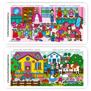 PASSEDUCATION หนังสือบอร์ดบุ๊ก Activity Book ชุดหนูน้อยนักสืบ สำหรับเด็กวัย 3–6 ปี เน้นการฝึกสังเกตคิดนับเชื่อมโยง ผ่านก