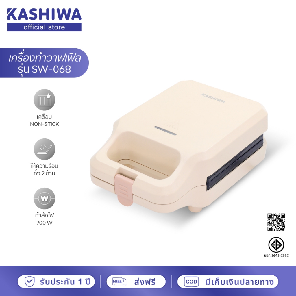 KASHIWA เครื่องทำวาฟเฟิล รุ่น SW-068 เครื่องทำอาหาร ทำขนม วาฟเฟิล