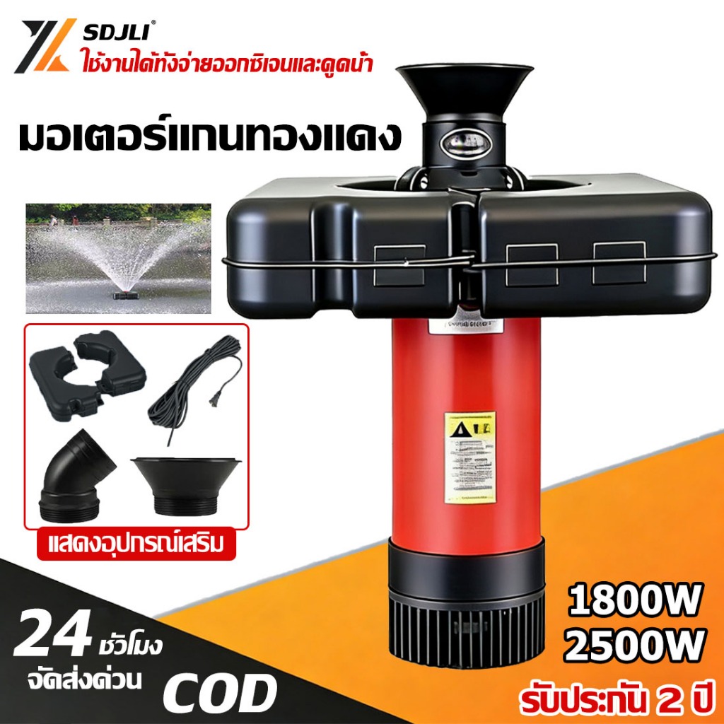 จัดส่งทันที ปั้มน้ำพุโซล่าเซลล์ ปั้มน้ำ ปั้มน้ำออกซิเจนลอยน้ำ 2500W เครื่องเดียวใช้คู่ ใช้ได้0.3-3เอเคอร์ ปั้มน้ำบ่อปลา