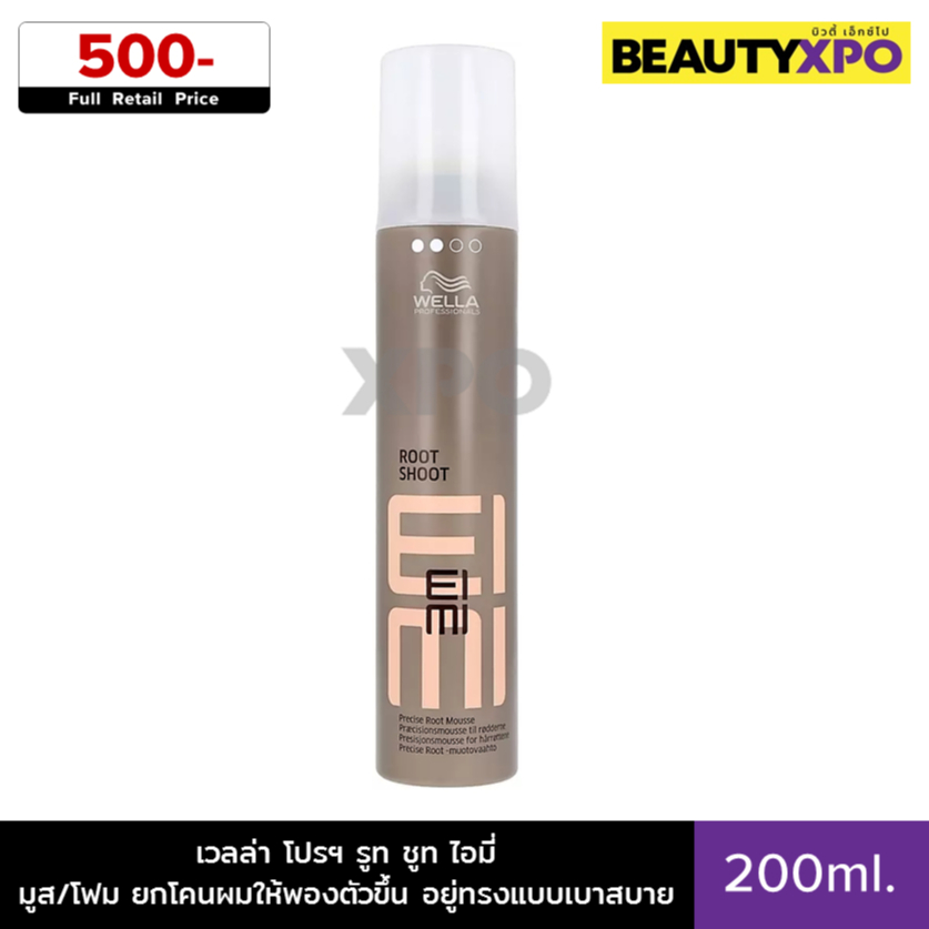 Wella Professionals EIMI Root Shot Precise Root Mousse 200ml. เวลล่า โปรฯ รูท ชูท ไอมี่ มูส/โฟม ยกโค