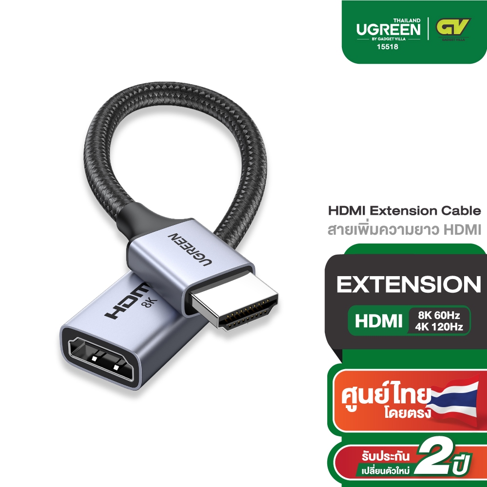 UGREEN รุ่น 15518 สายเพิ่มความยาว HDMI Extension Cable รองรับ 8K60Hz HDMI2.1 ยาว 0.25m