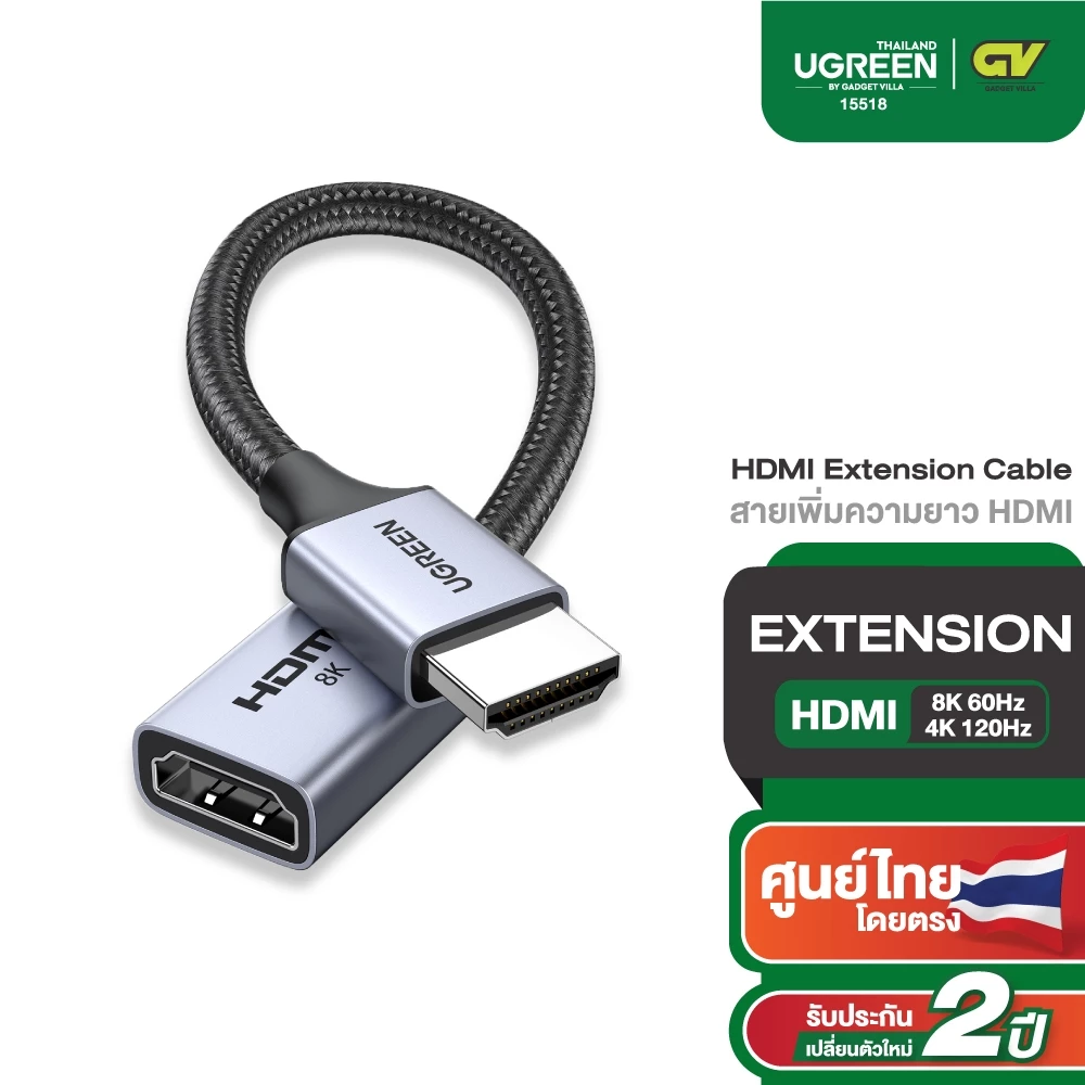 UGREEN รุ่น 15518 สายเพิ่มความยาว HDMI Extension Cable รองรับ 8K60Hz HDMI2.1 ยาว 0.25m