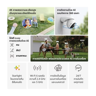 TP-Link Tapo C560WS กล้องไวไฟ 4K 8MP ใช้งานภายนอก IP66 มี AI จดจำใบหน้าได้ Outdoor Pan/Tilt Security รองรับ 2.4GHz/5GHz