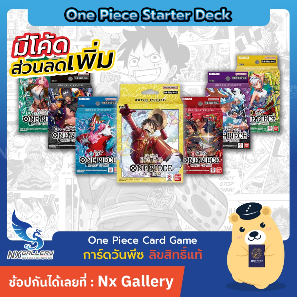 [One Piece Card Game] Starter Deck (ST01-29) Luffy, Yamato, Uta, Kaido (วันพีซ วันพีช การ์ดเกม)