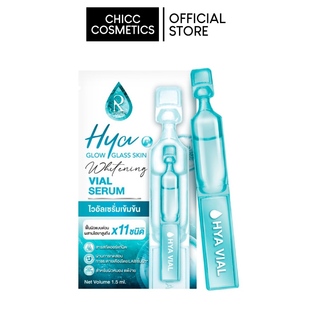 RATCHA HYA GLOW GLASS SKIN WHITENING VIAL SERUM เซรั่มไฮยา 1.5 ML.