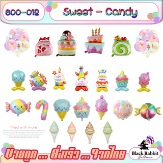 🇹🇭 600 012 Sweet Candy ลูกอม ยิ้ม ความสุข ไอติม ลูกกวาด