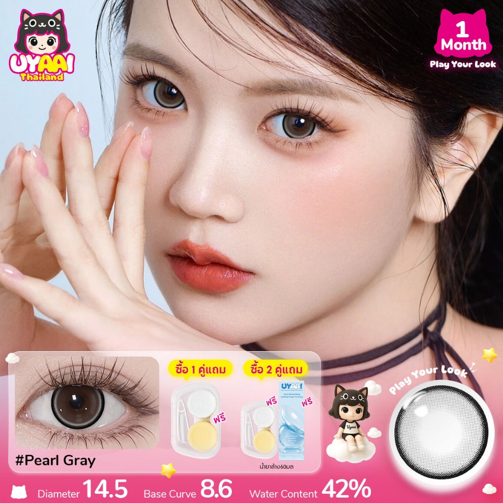 คอนแทคเลนส์ UYAAI x FRESHLADY 2PCS K4+Pearl series คอนแทคเลนส์สาวตาโต สีน้ําตาล สีเทา เปลี่ยนรายเดือ