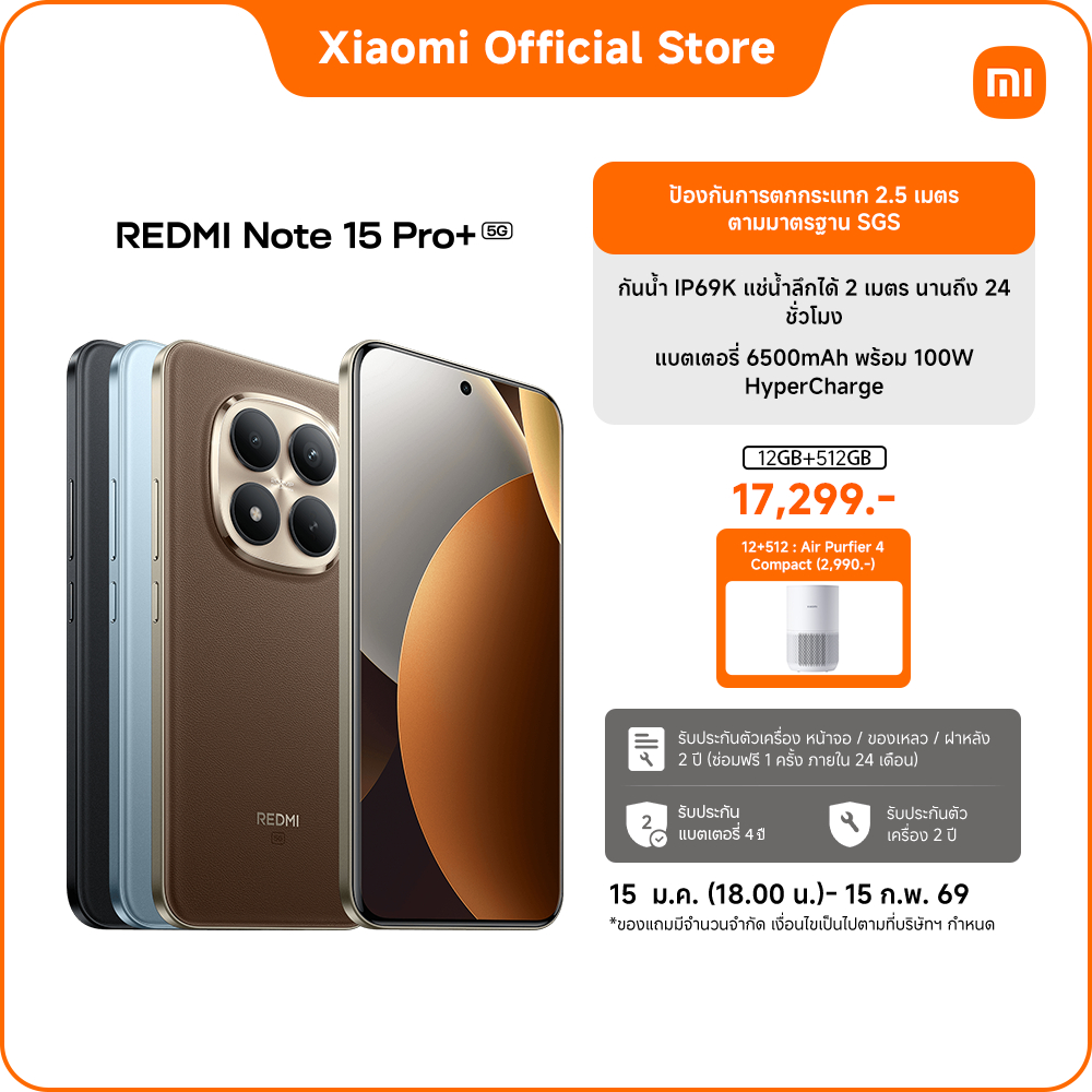 REDMI Note 15 Pro+