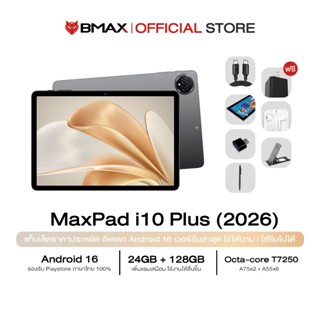 🇹🇭 (2026) BMAX i10 Plus Tablet  Android16 จอ10.1