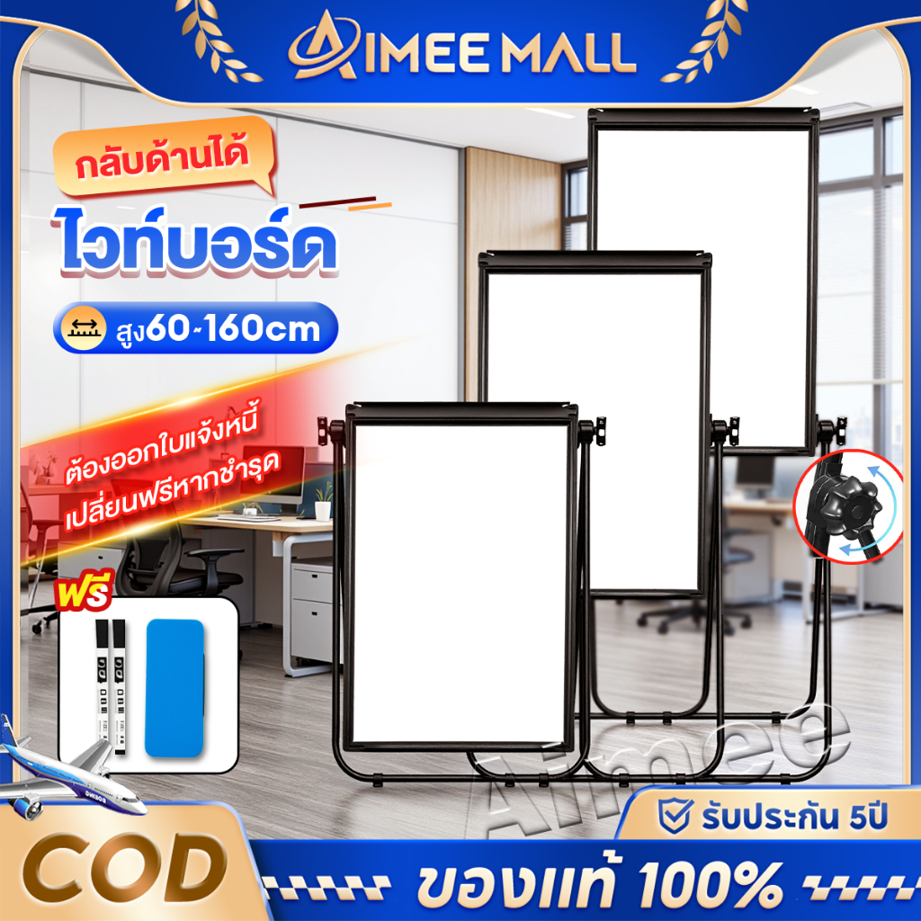 กระดานฟลิปชาร์ท กระดานไวท์บอร์ด มีขาตั้ง แม่เหล็ก พับเก็บได้ ขนาด 60x90 ซม กระดานขาตั้ง Whiteboard Flipchart