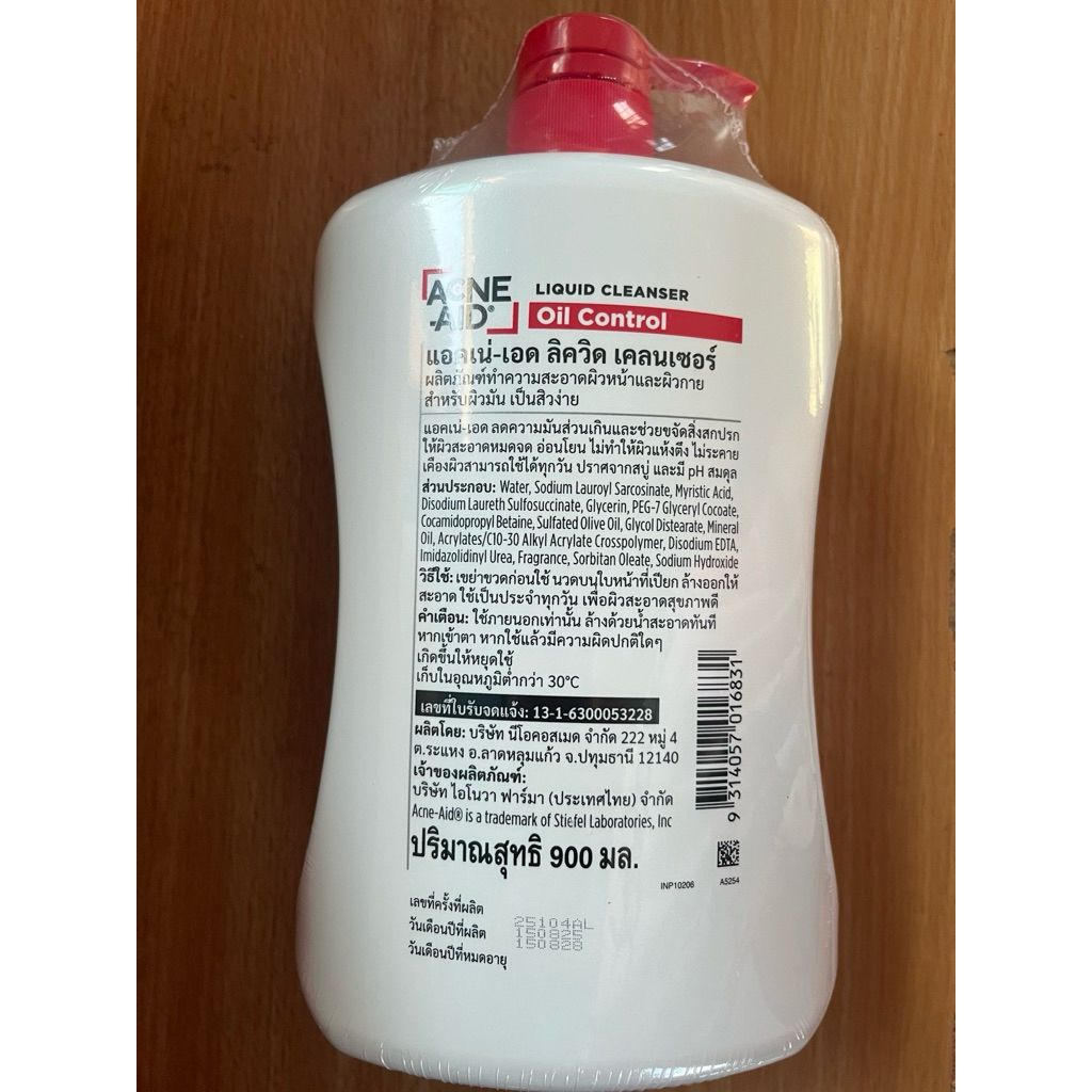 acne aid ของแท้💯 🌟ผลิต2025  หมดอายุ 2028 💖900ml🐳♨️Acne-Aid liquid cleanser 900ml - รูปที่ 3
